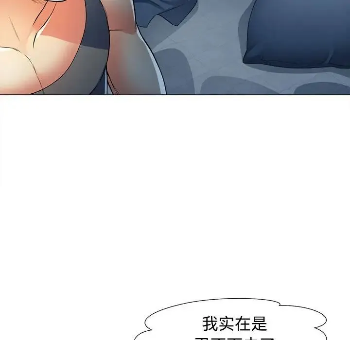 可以爱你吗 - 第2话 - page 37