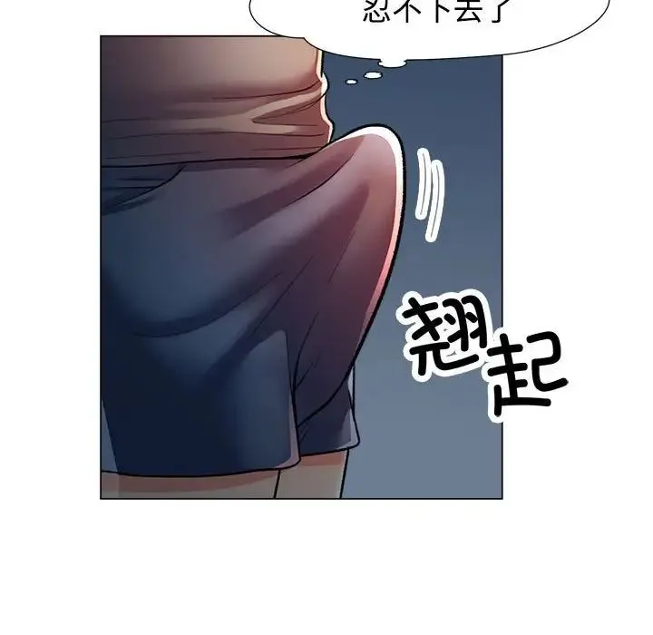 可以爱你吗 - 第2话 - page 38