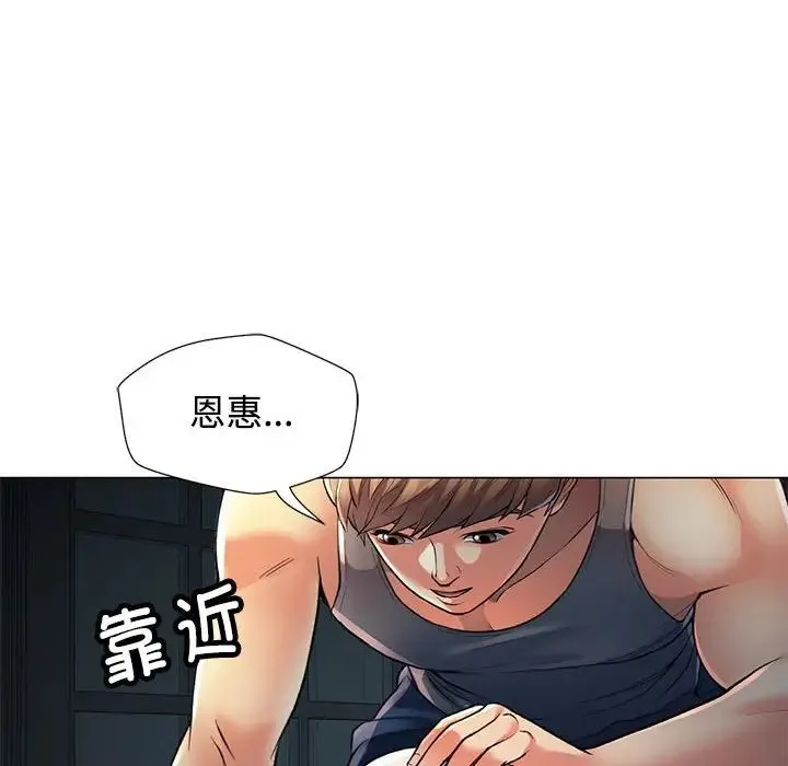 可以爱你吗 - 第2话 - page 39
