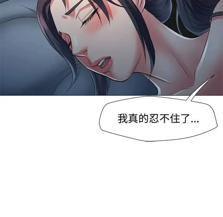 可以爱你吗 - 第2话 - page 42