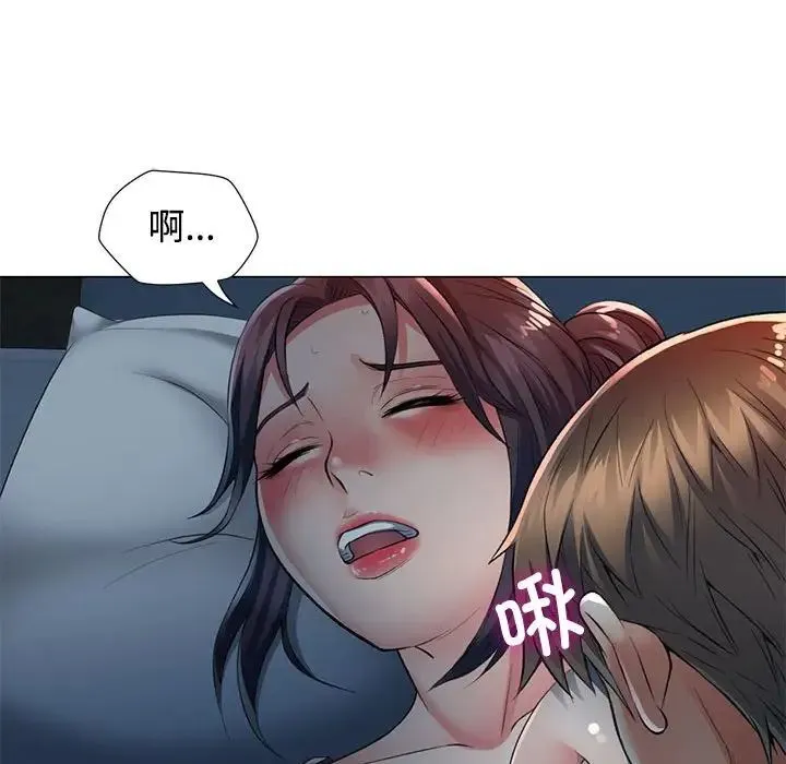 可以爱你吗 - 第2话 - page 46