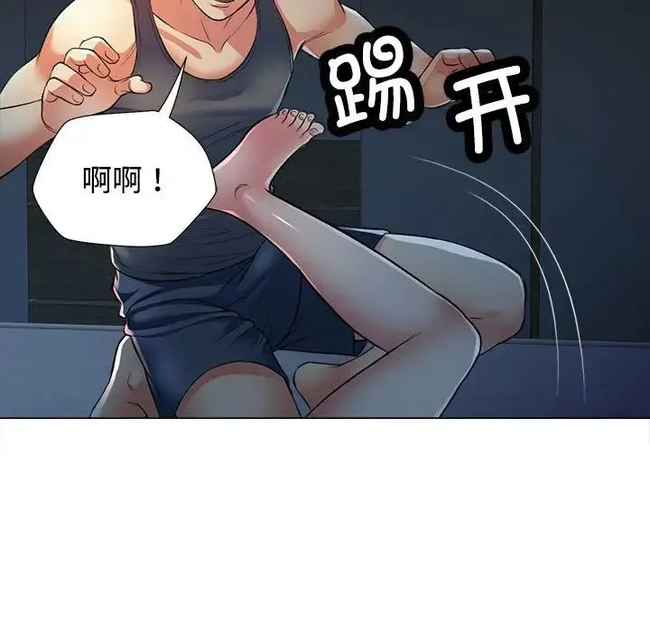 可以爱你吗 - 第2话 - page 53