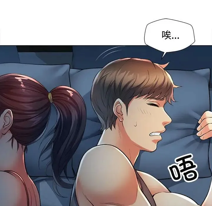 可以爱你吗 - 第2话 - page 56