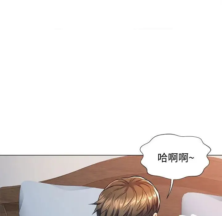 可以爱你吗 - 第2话 - page 59