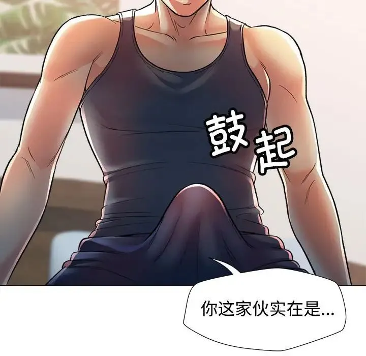 可以爱你吗 - 第2话 - page 62