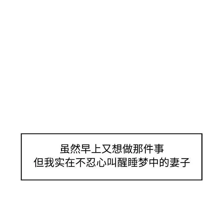 可以爱你吗 - 第2话 - page 63