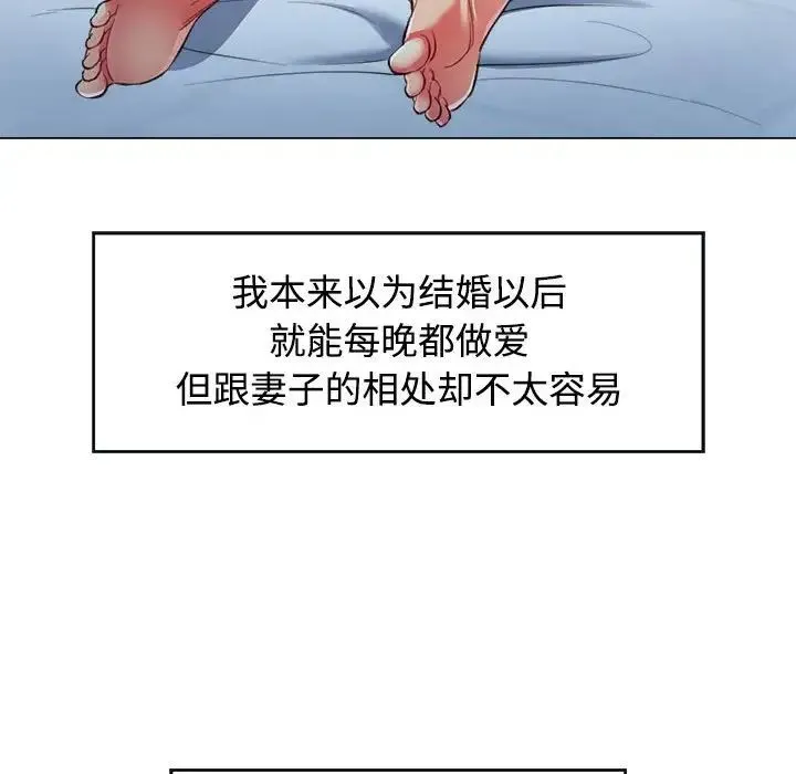 可以爱你吗 - 第2话 - page 65