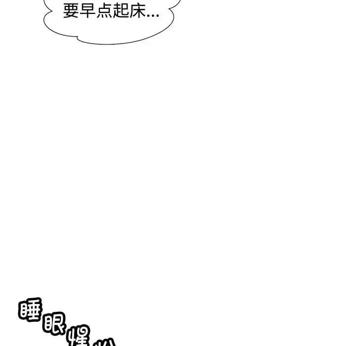 可以爱你吗 - 第2话 - page 67