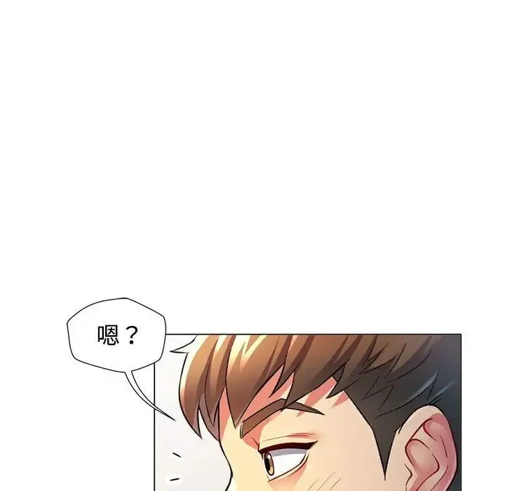 可以爱你吗 - 第2话 - page 69