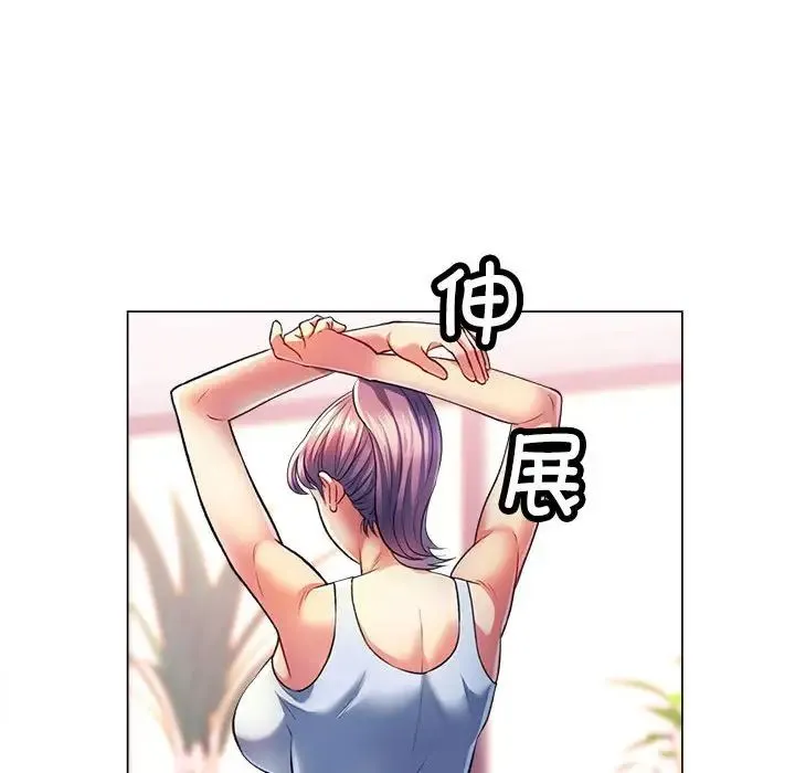 可以爱你吗 - 第2话 - page 73