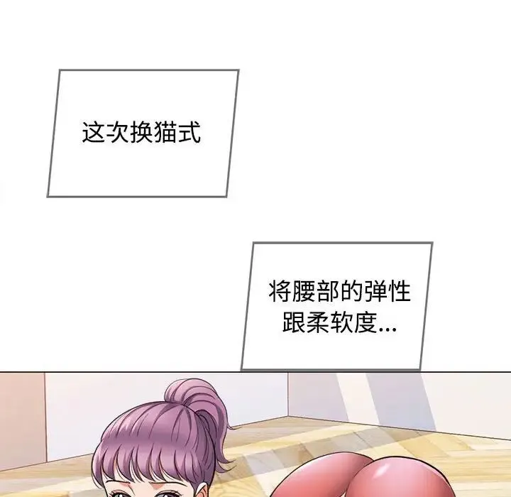 可以爱你吗 - 第2话 - page 75