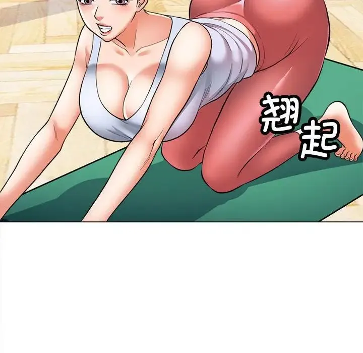 可以爱你吗 - 第2话 - page 76