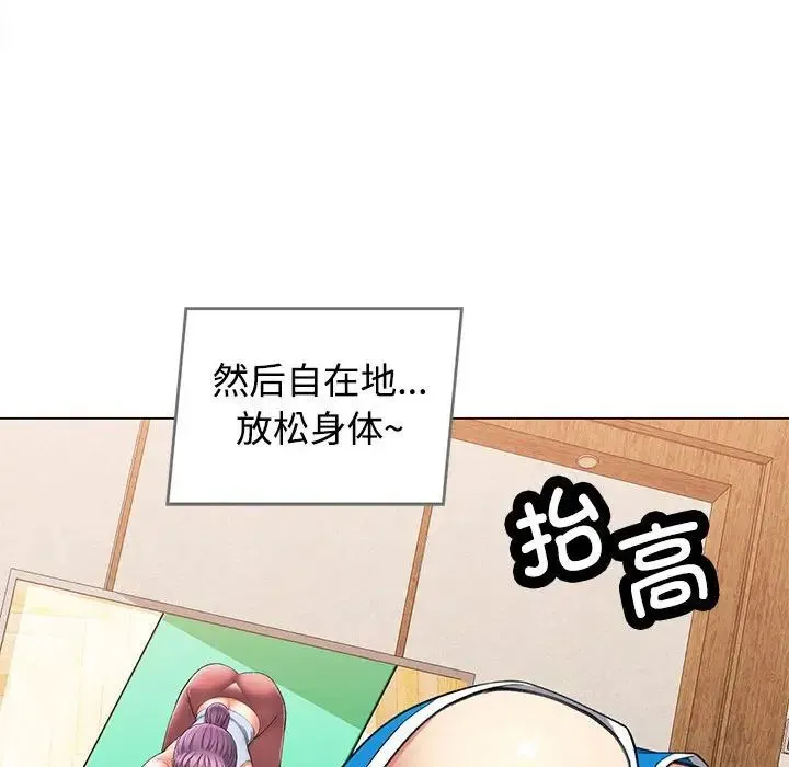 可以爱你吗 - 第2话 - page 77