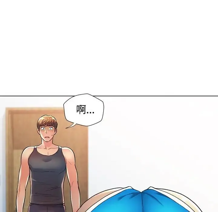 可以爱你吗 - 第2话 - page 82