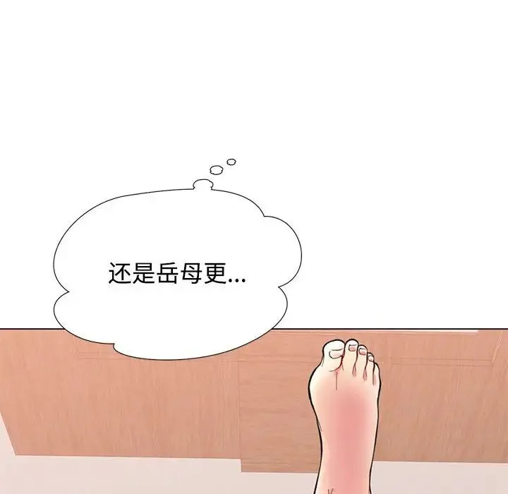可以爱你吗 - 第2话 - page 88