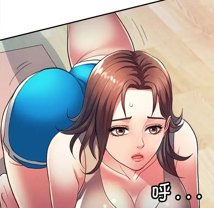 可以爱你吗 - 第2话 - page 92