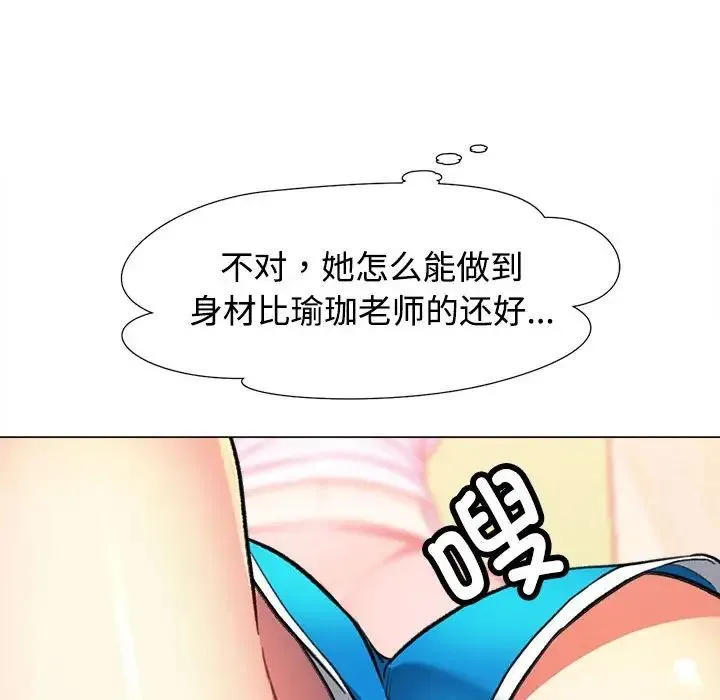 可以爱你吗 - 第2话 - page 96