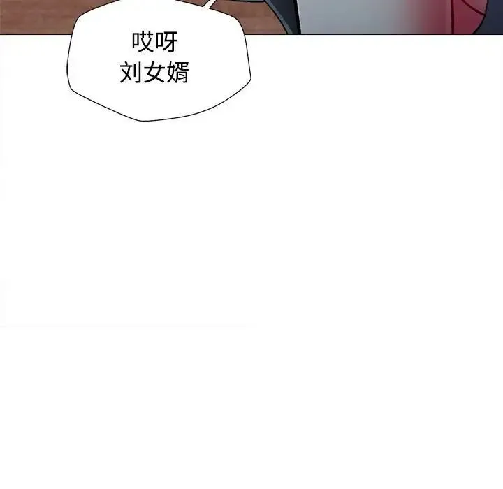 可以爱你吗 - 第2话 - page 102