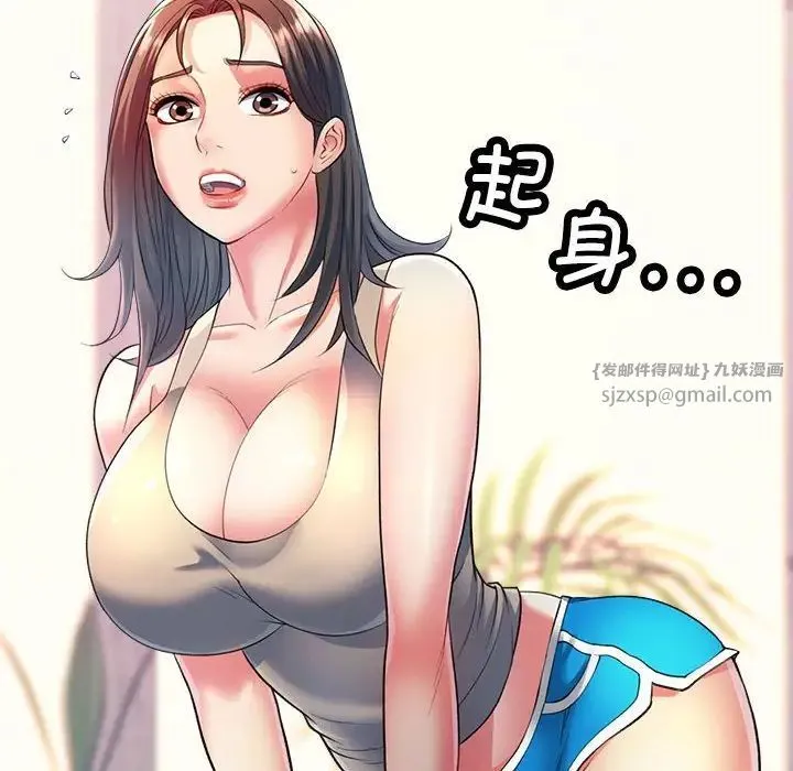 可以爱你吗 - 第2话 - page 108