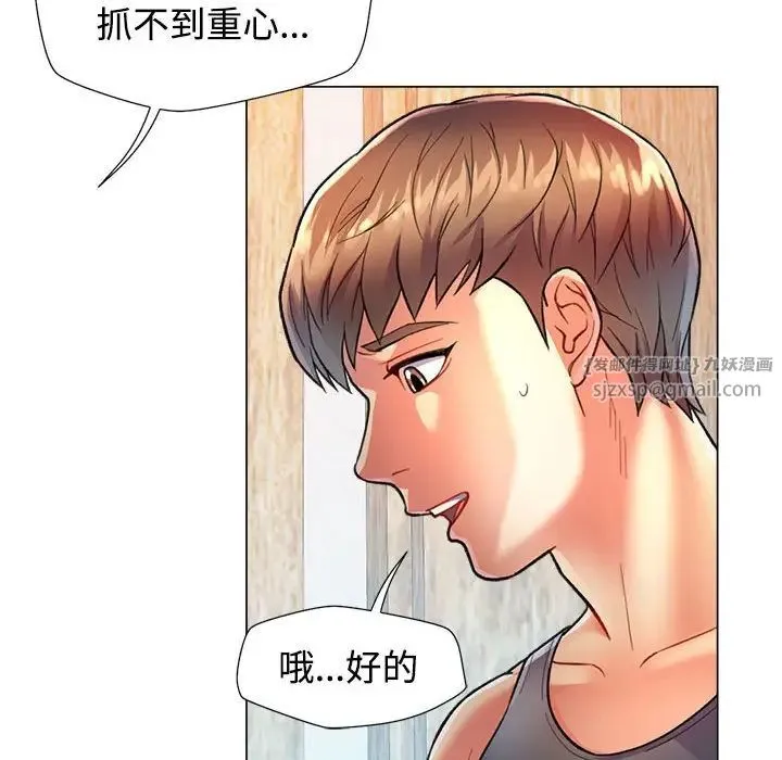 可以爱你吗 - 第2话 - page 114