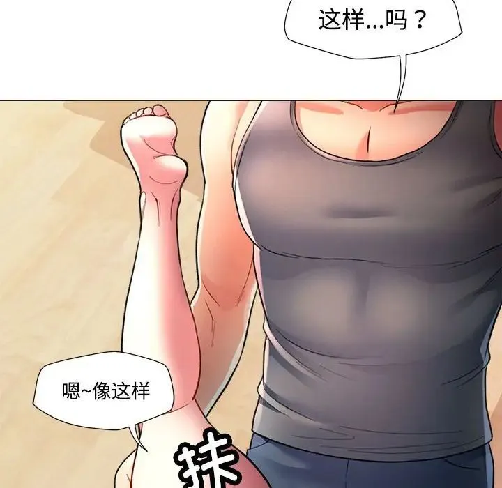 可以爱你吗 - 第2话 - page 116