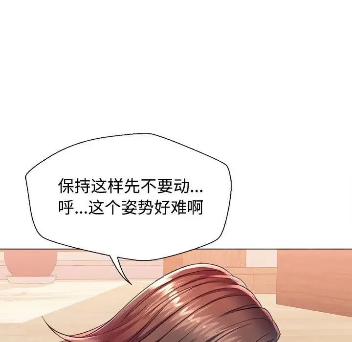 可以爱你吗 - 第2话 - page 118