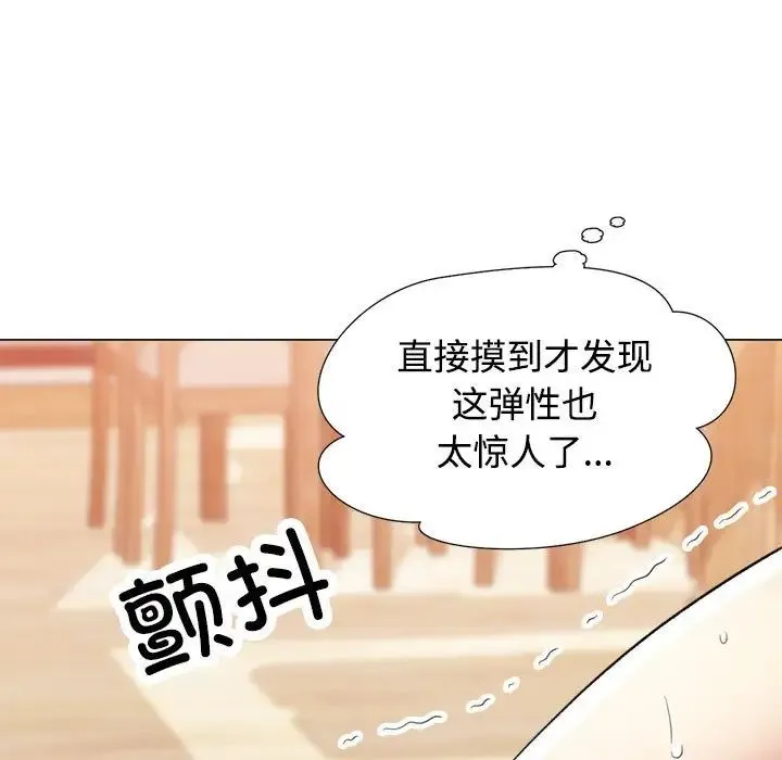 可以爱你吗 - 第2话 - page 120