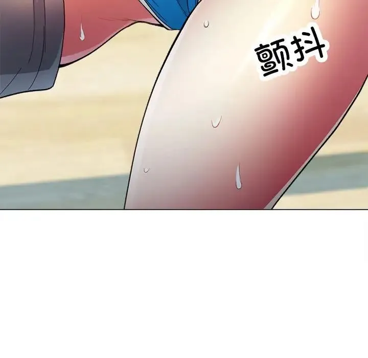 可以爱你吗 - 第2话 - page 122