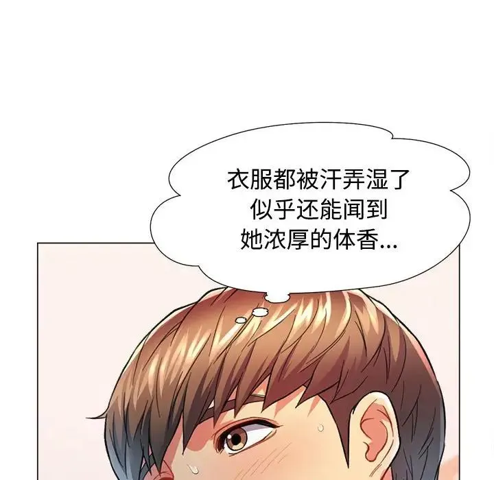 可以爱你吗 - 第2话 - page 125