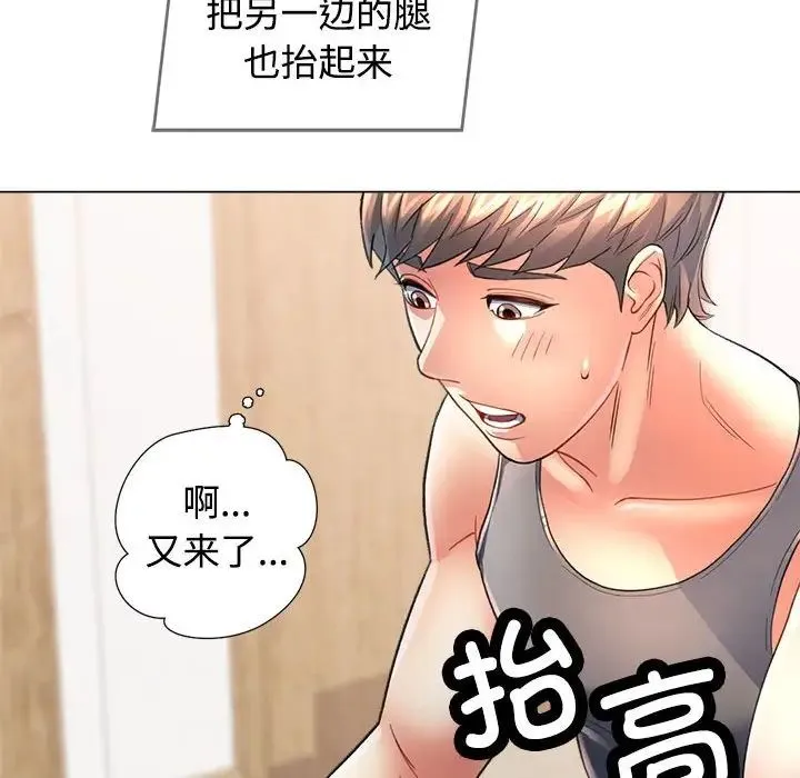 可以爱你吗 - 第2话 - page 130