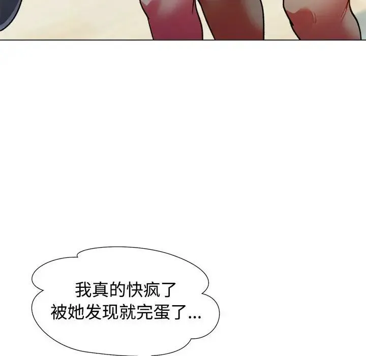 可以爱你吗 - 第2话 - page 132