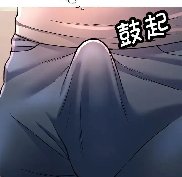 可以爱你吗 - 第2话 - page 133