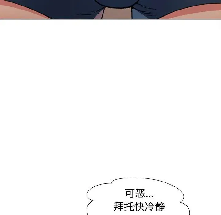 可以爱你吗 - 第2话 - page 134