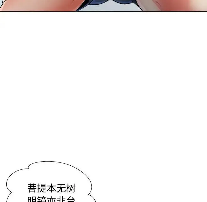 可以爱你吗 - 第2话 - page 139