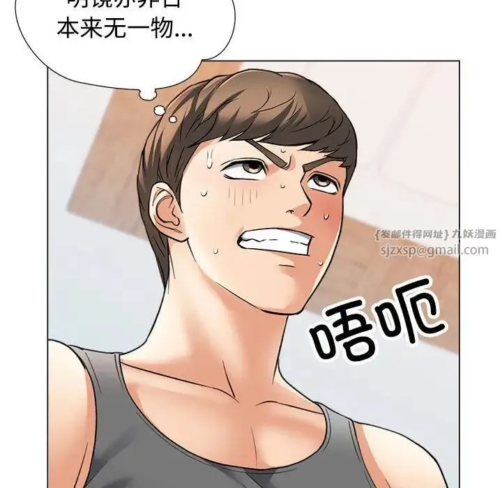 可以爱你吗 - 第2话 - page 140