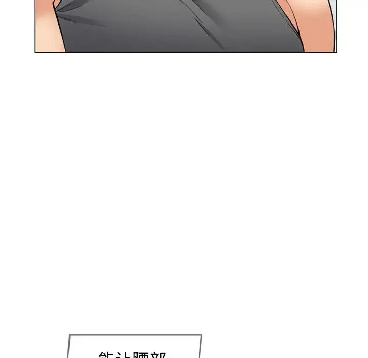 可以爱你吗 - 第2话 - page 141