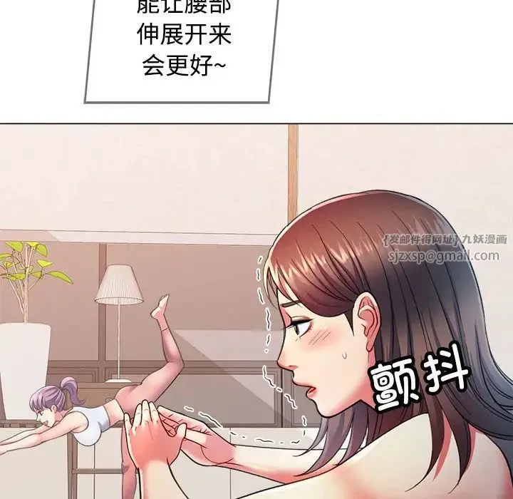 可以爱你吗 - 第2话 - page 142