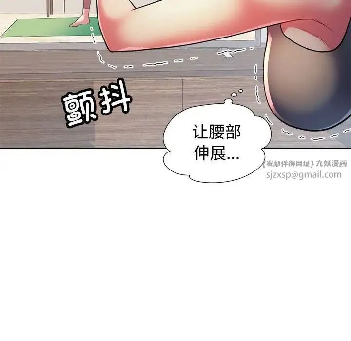 可以爱你吗 - 第2话 - page 143