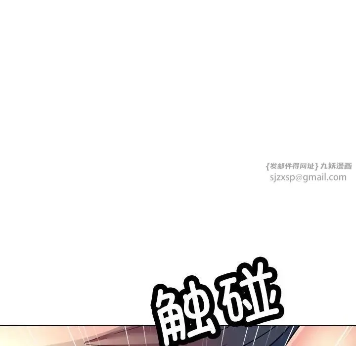 可以爱你吗 - 第2话 - page 145