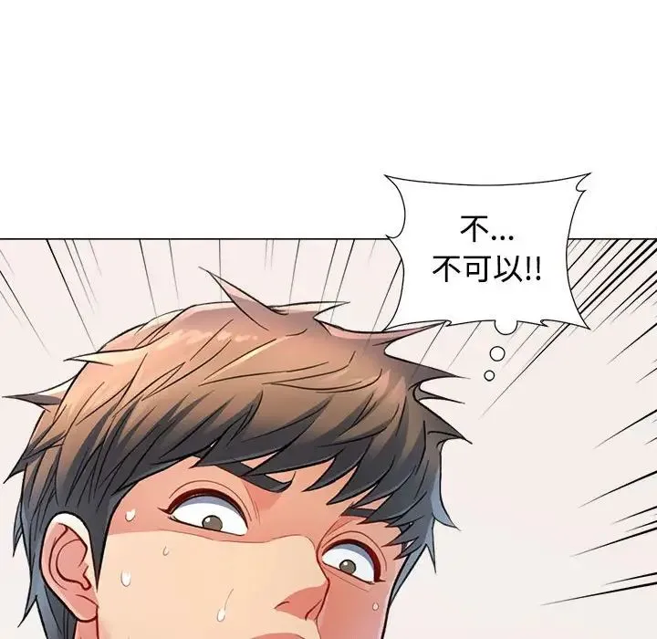 可以爱你吗 - 第2话 - page 148