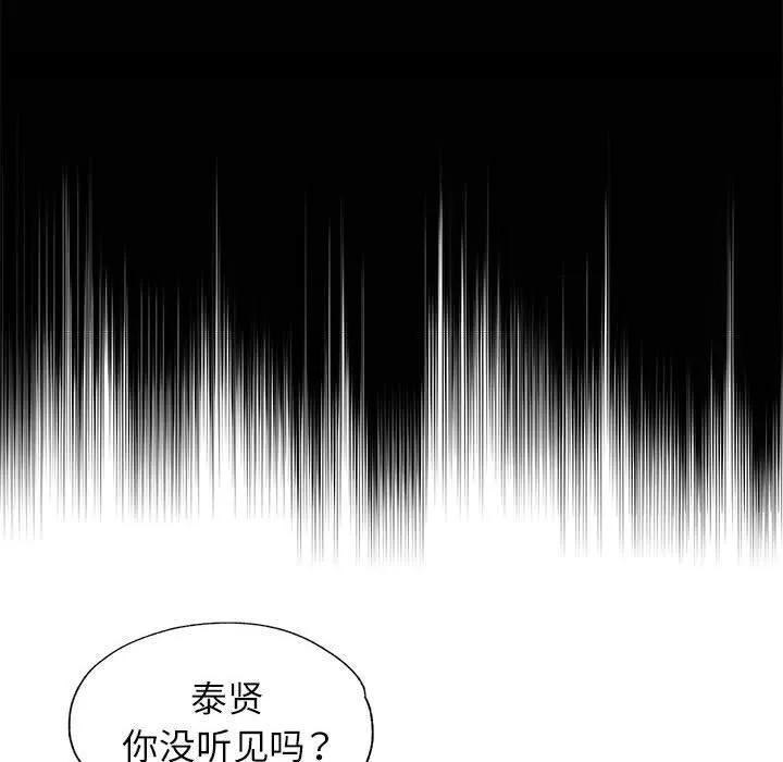 可以爱你吗 - 第37話 - page 6
