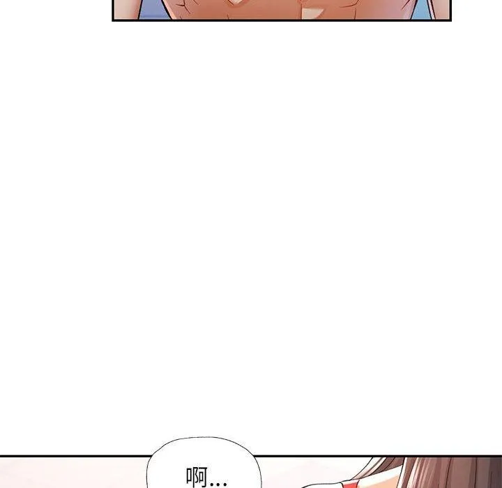 可以爱你吗 - 第37話 - page 8