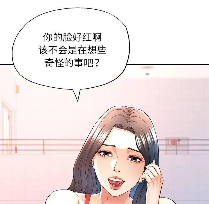 可以爱你吗 - 第37話 - page 11