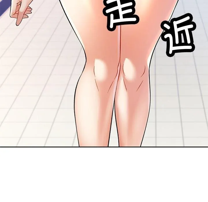 可以爱你吗 - 第37話 - page 13