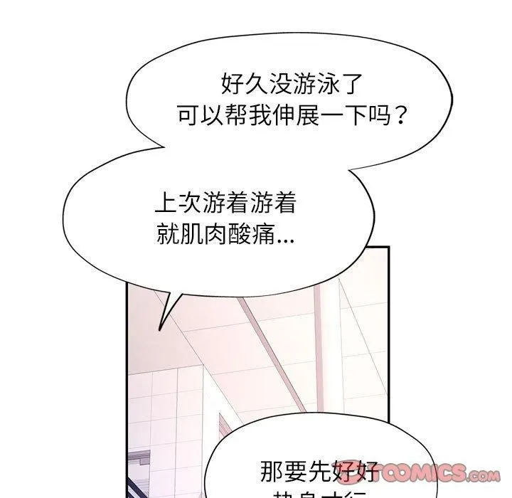可以爱你吗 - 第37話 - page 27