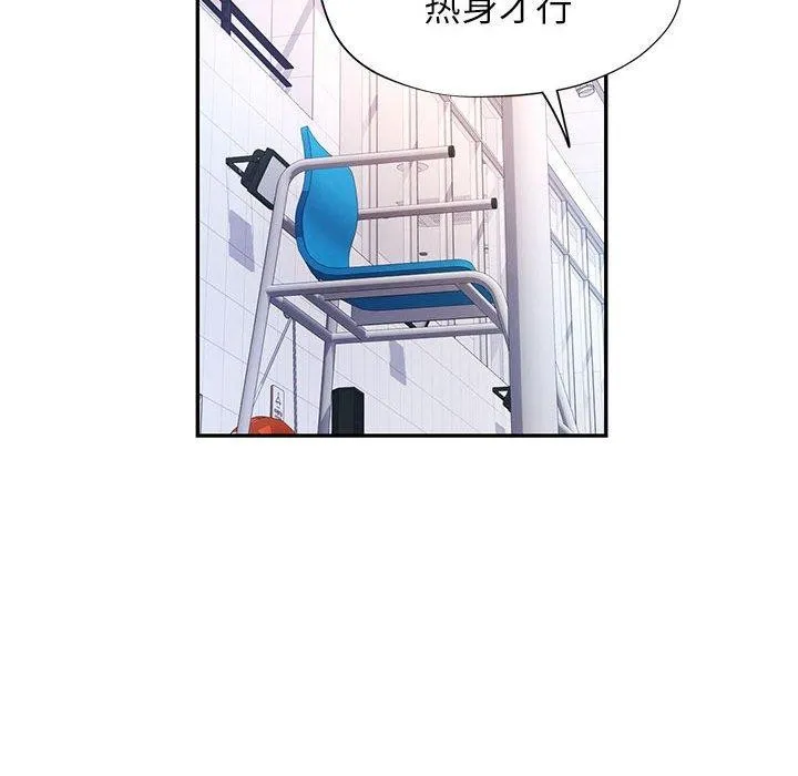 可以爱你吗 - 第37話 - page 28