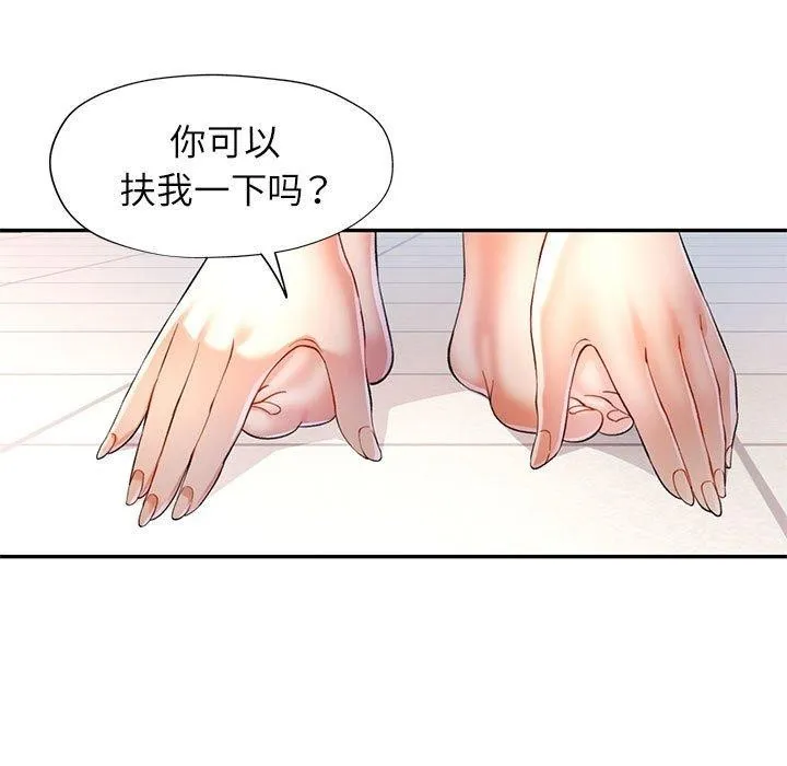 可以爱你吗 - 第37話 - page 29