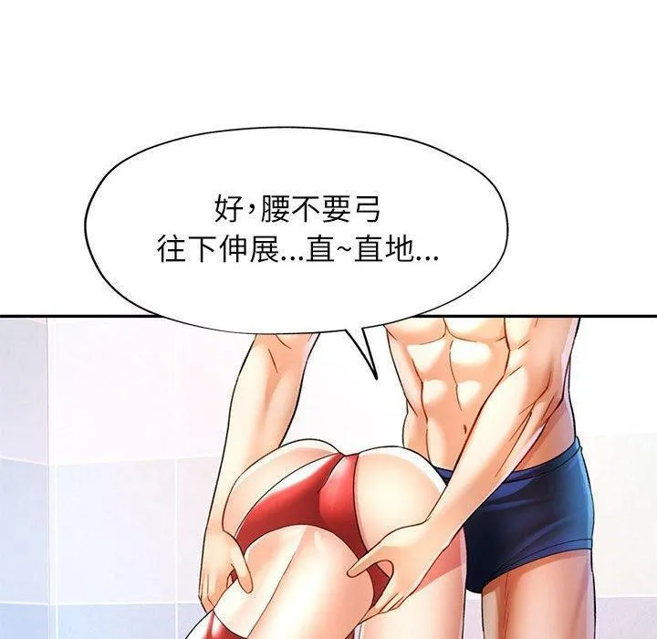 可以爱你吗 - 第37話 - page 30