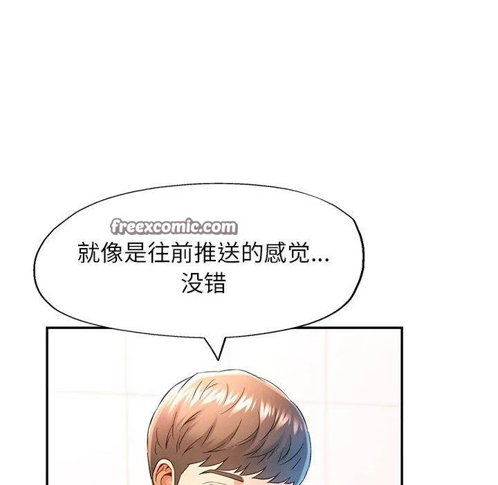 可以爱你吗 - 第37話 - page 32