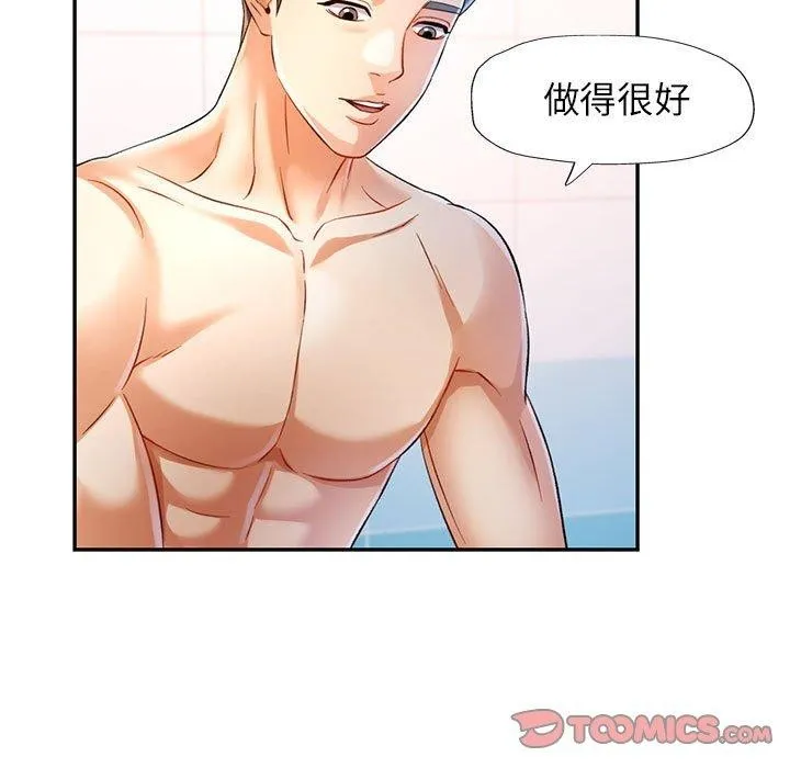 可以爱你吗 - 第37話 - page 33
